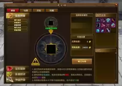 玉莲花2装备获得插图