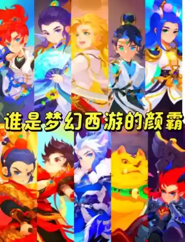梦幻西游有名的大哥插图