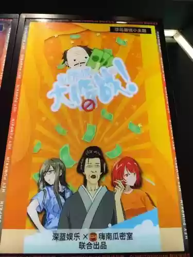 儿子私房钱大作战攻略插图1