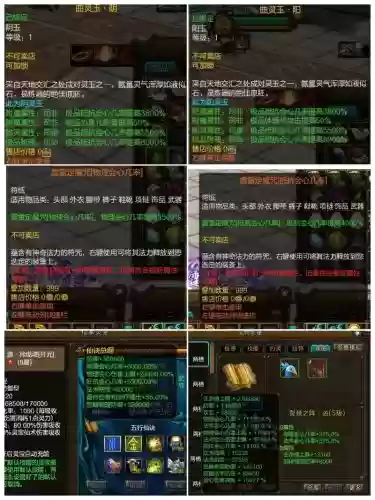新寻仙武器极品武魂能取下来吗插图