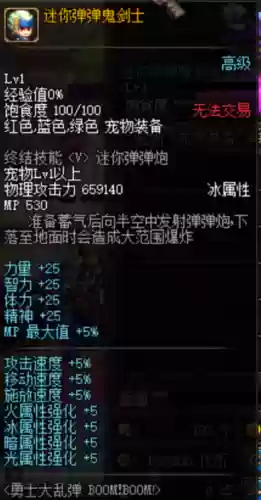 狂战士天魔斩装备搭配插图1