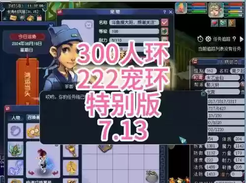 梦幻西游宠环怎样做插图