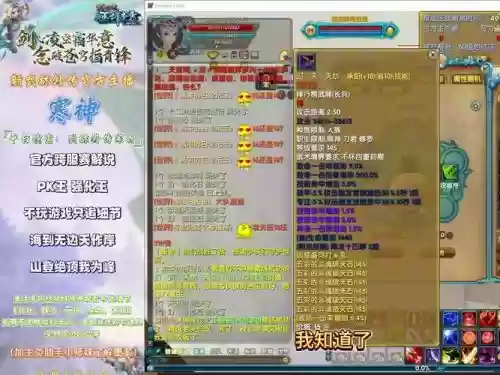 武林外传要什么装备好插图1