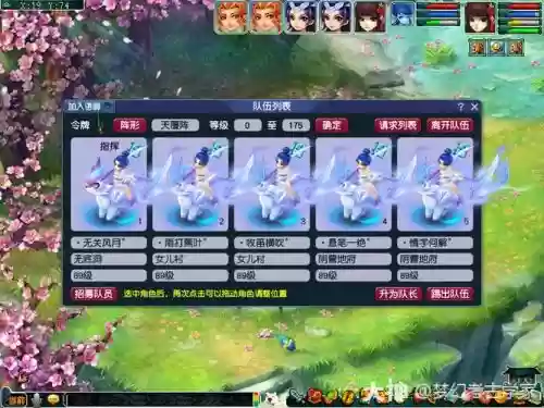 四凌波阵容_1插图1