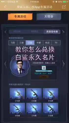 心悦英雄武器换职业选手名片插图1
