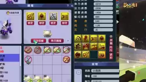 梦幻宠物联盟技能详解_1插图1