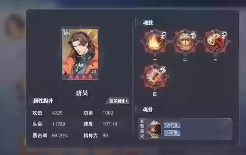 主唐昊阵容搭配插图