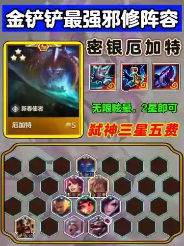 邪伊阵容插图1
