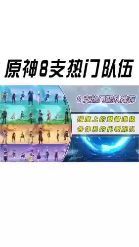 草核爆阵容插图