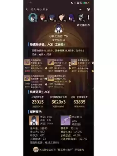 焚心深渊阵容插图1