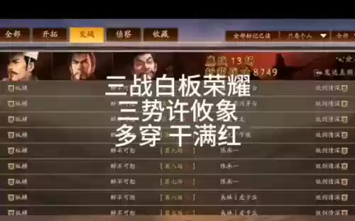 白板许攸阵容搭配插图
