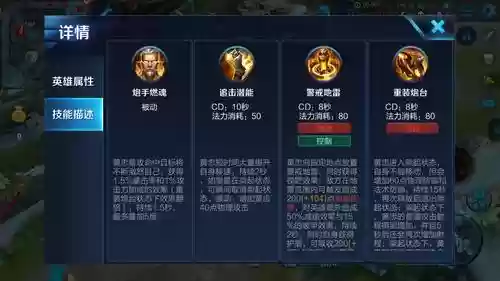 王者荣耀黄忠主要加几技能_1插图