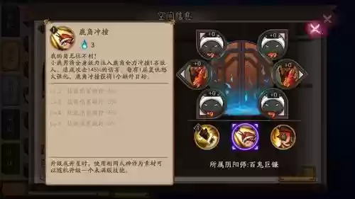 式神觉醒技能特效插图