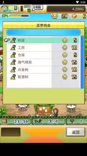 蓝天飞行队改造攻略插图1