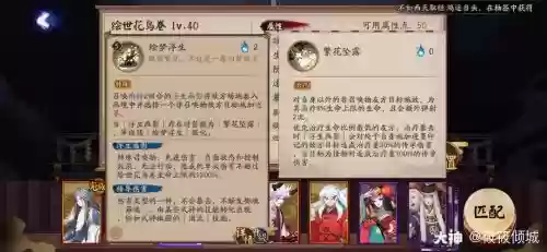花鸟技能修改_2插图