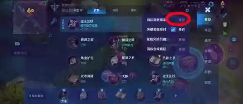 王者荣耀更改装备名称插图1