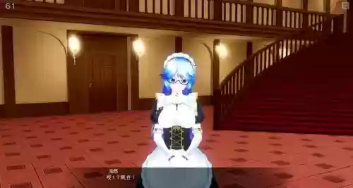3d人工女仆2攻略插图1