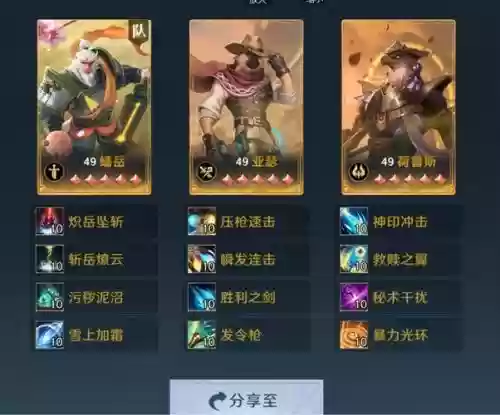 亚瑟之路阵容搭配插图1