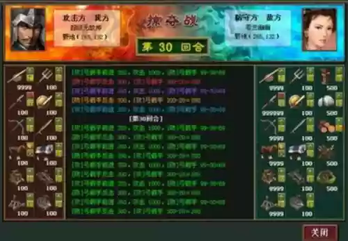 易语言游戏装备插图