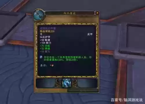魔兽世界815带槽的装备打什么石头插图
