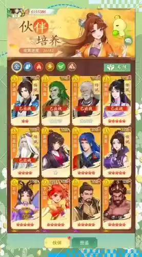 飞蓬阵容插图
