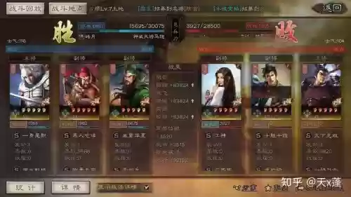 横扫千军瞎吕阵容搭配插图