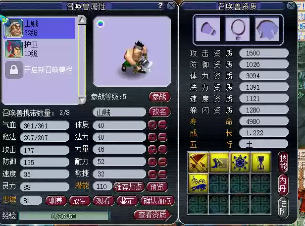 梦幻西游强盗的血有多少钱插图 梦幻西游强盗的血有多少钱插图