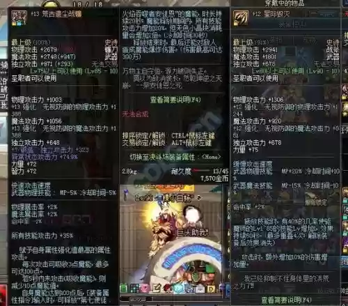 驱魔90带什么装备_1插图