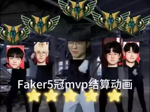 faker比赛阵容插图1