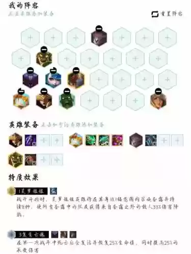 弈5阵容插图