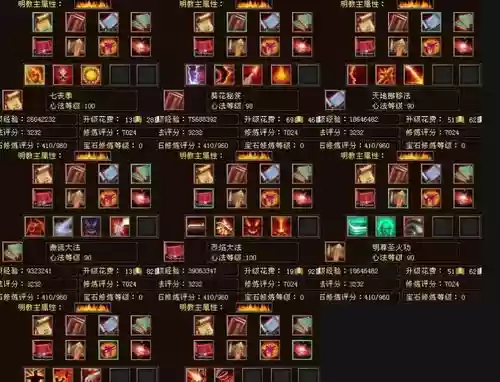 天龙八部移花接木技能超清图插图1