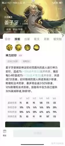 王者自选技能插图