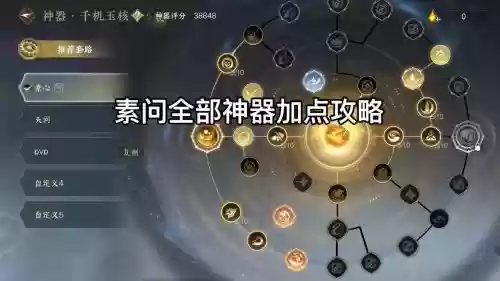逆水寒素问哪个技能可以多加血插图1