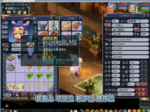 梦幻西游五庄花钱多吗插图1