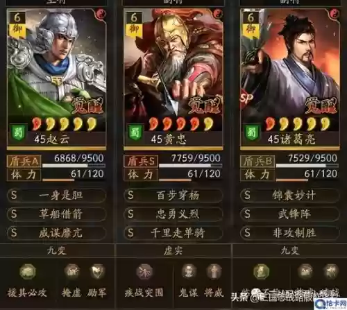 云起龙骧黄忠阵容插图