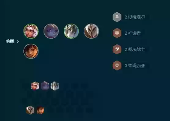 9.5阵容刺客插图1