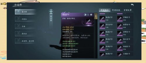 剑三怎么看装备会心插图