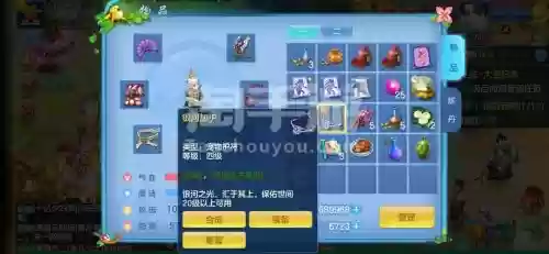 神武3手游60级装备展示_1插图