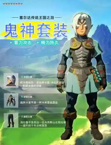 塞尔达飞天技能插图