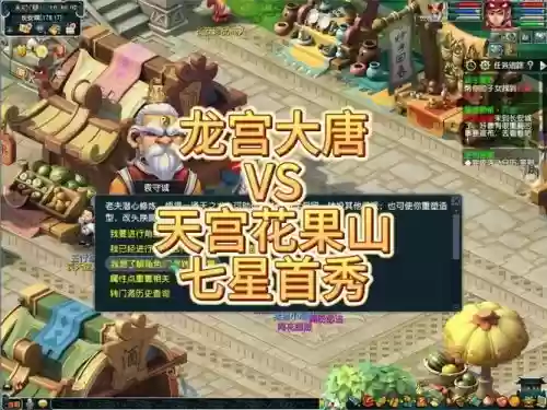 天宫大唐阵容_1插图1