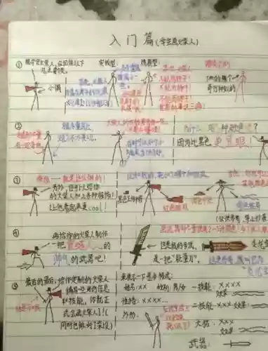 火柴解密攻略插图