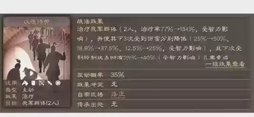 吞噬无界张角阵容搭配插图