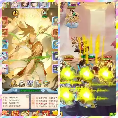 少年西游记装备红装满后升品插图