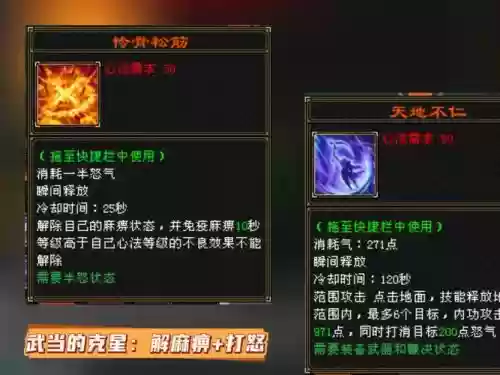天龙八部49天龙技能书插图1