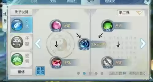 诛仙手游云梦封神攻略插图