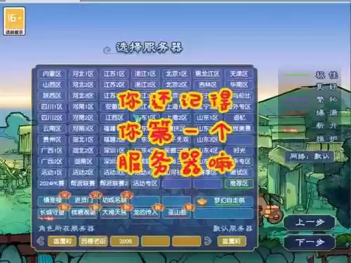 梦幻西游2角色服务器查询插图
