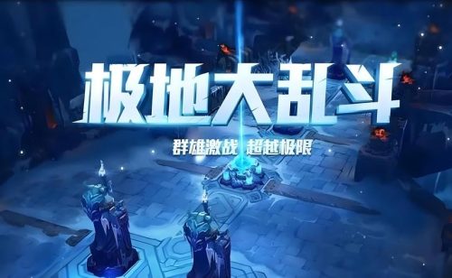 极地阵容垃圾_1插图