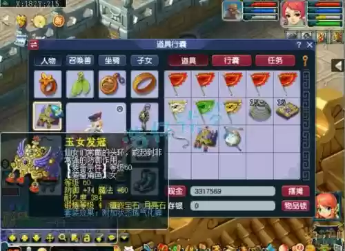 梦幻西游大改后普陀X9插图1