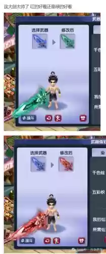 梦幻西游武器锻造插图1