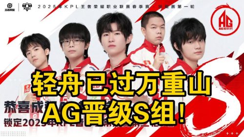 ag阵容泄密插图